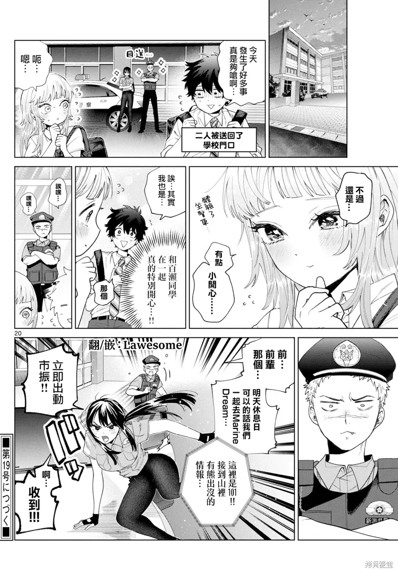 第33话 第20页