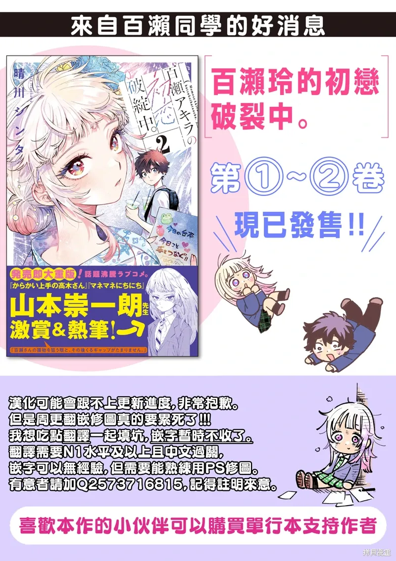 第33话 第21页