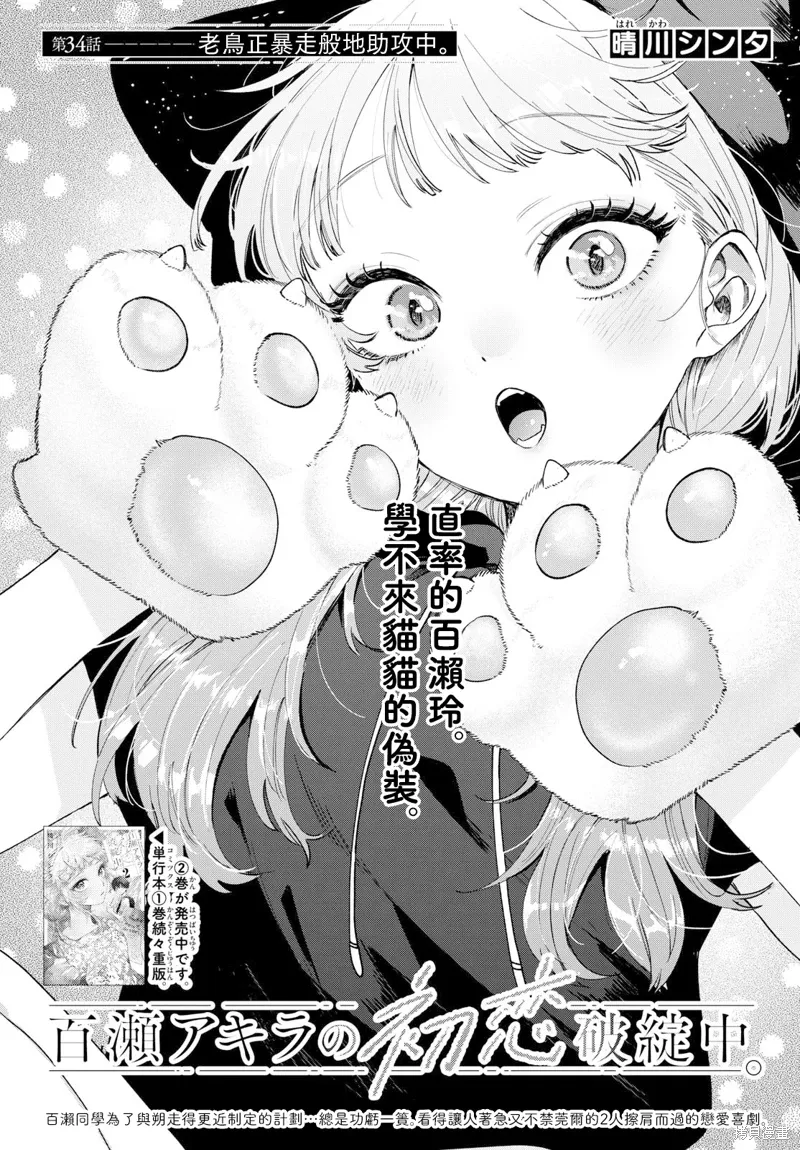 第34话 第1页