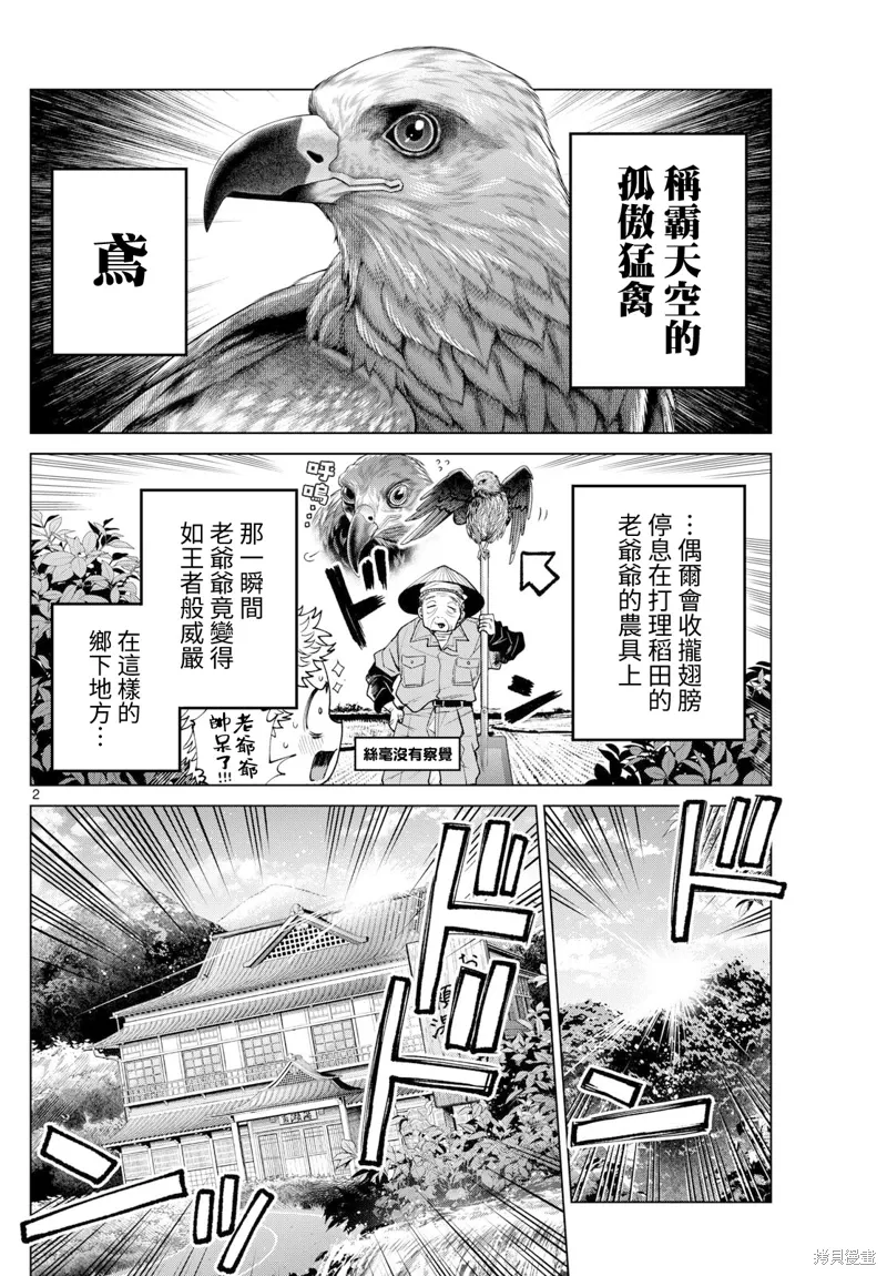 第34话 第2页