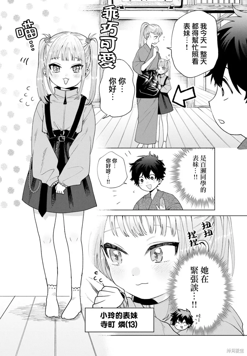 第34话 第4页