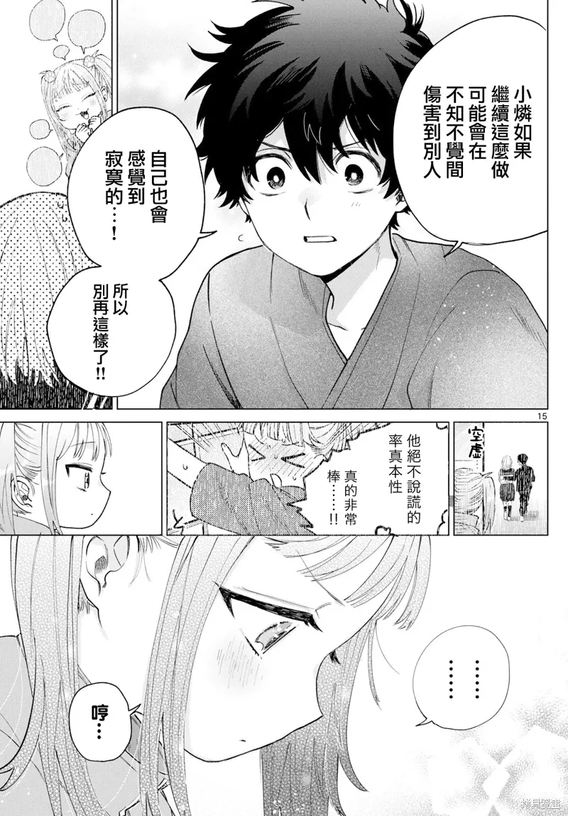 第34话 第15页