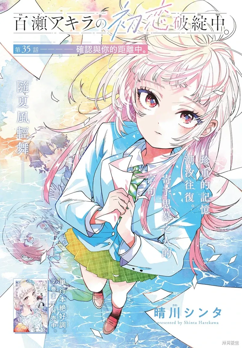 第35话 第1页