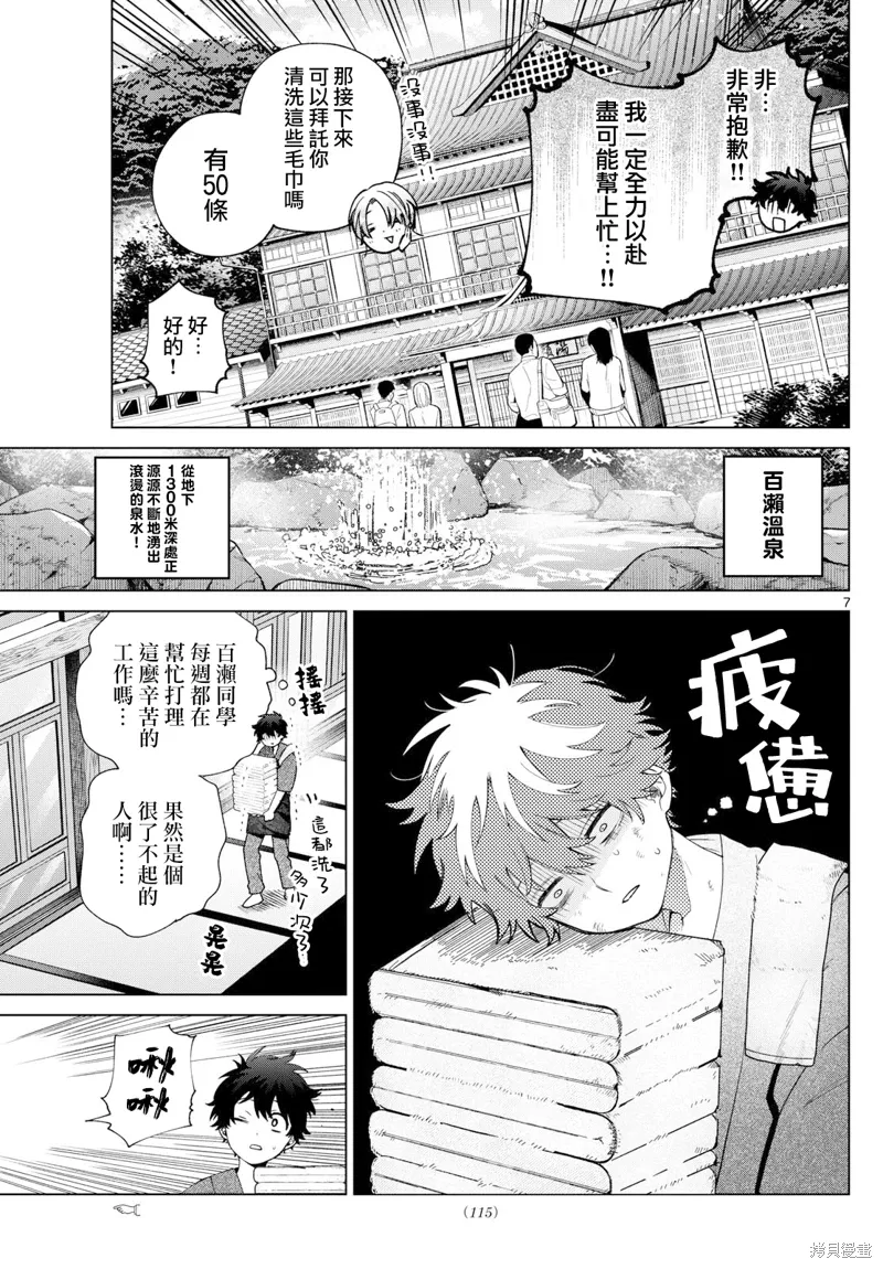 第35话 第7页