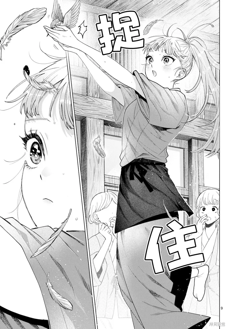 第35话 第9页