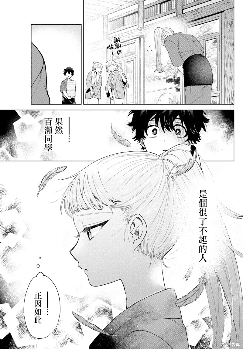 第35话 第11页
