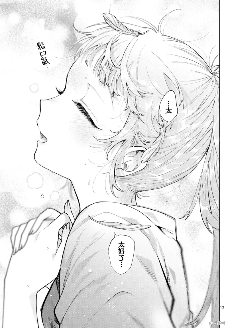 第35话 第13页
