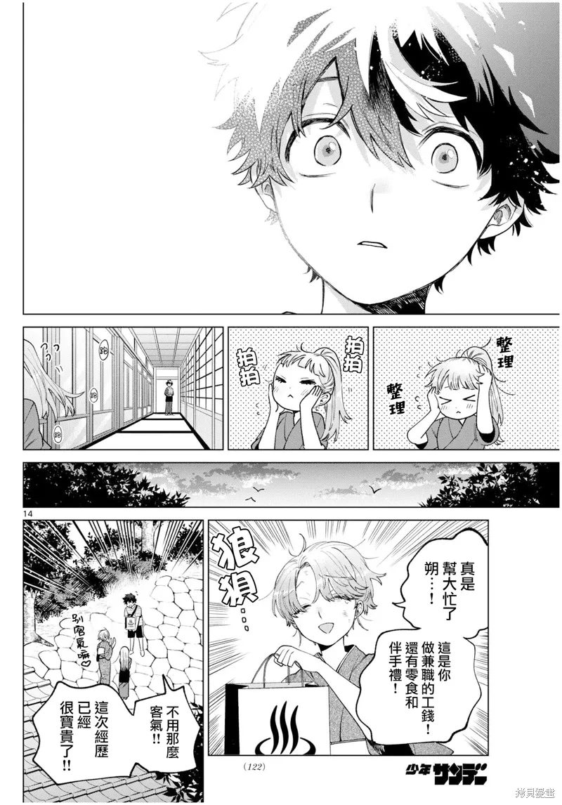 第35话 第14页