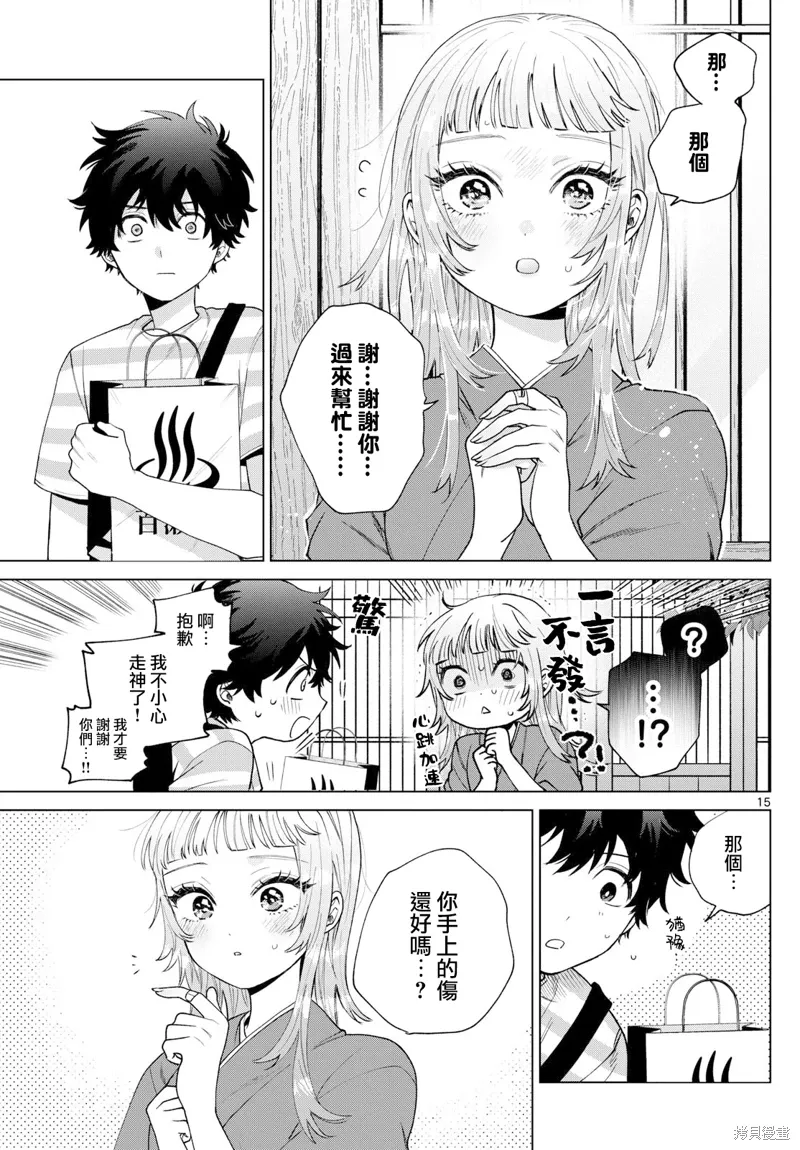 第35话 第15页