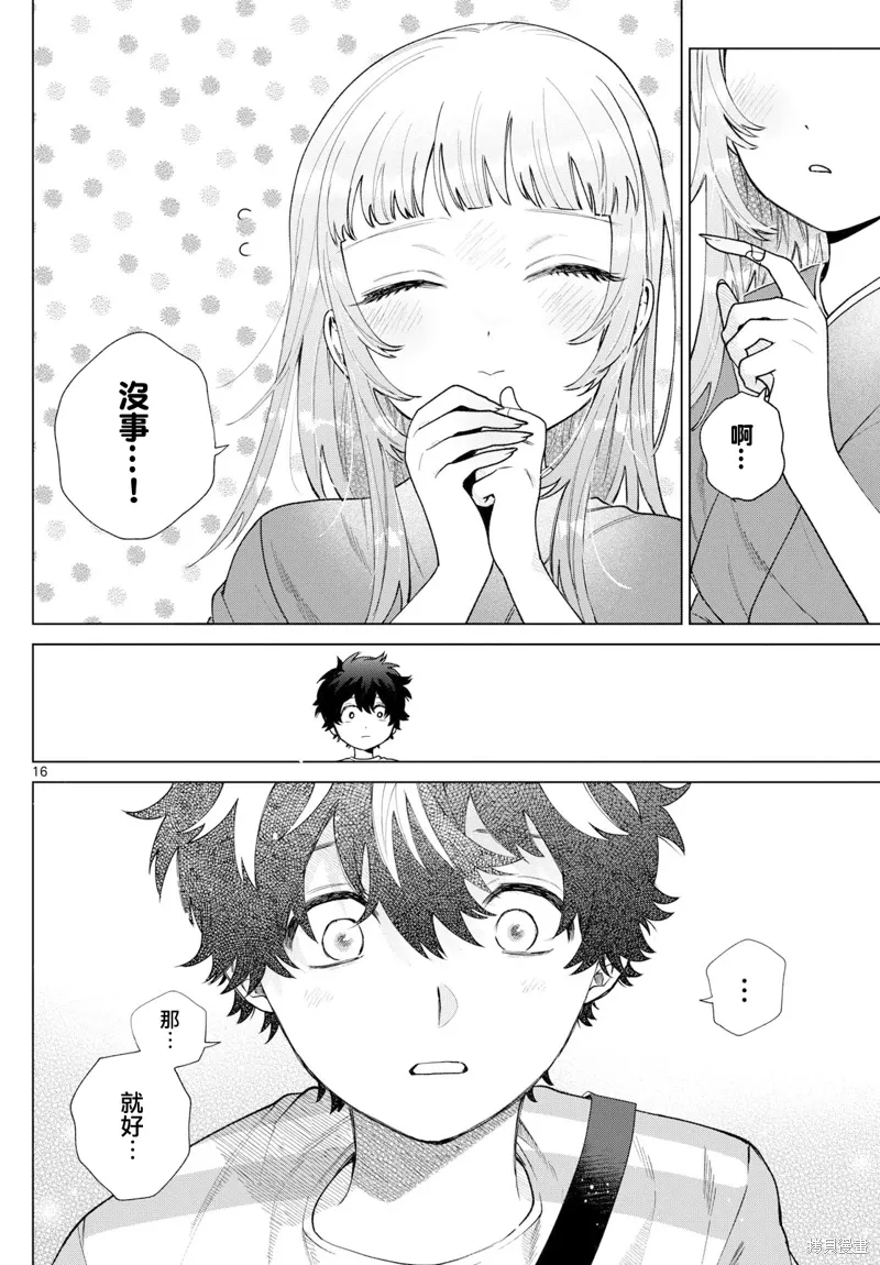 第35话 第16页