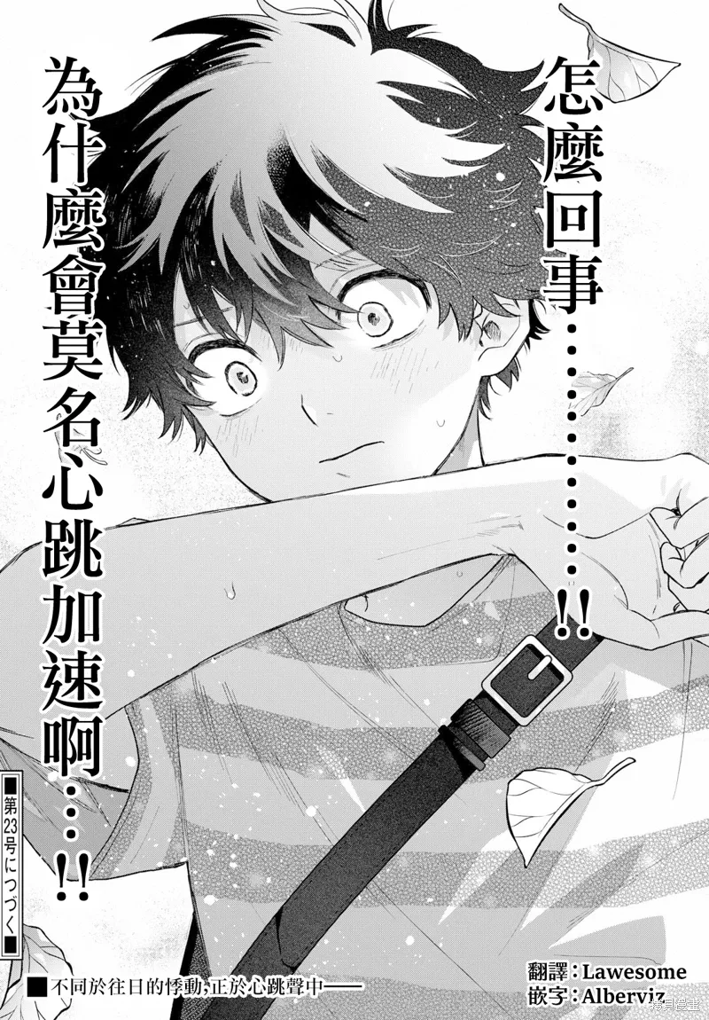 第35话 第18页