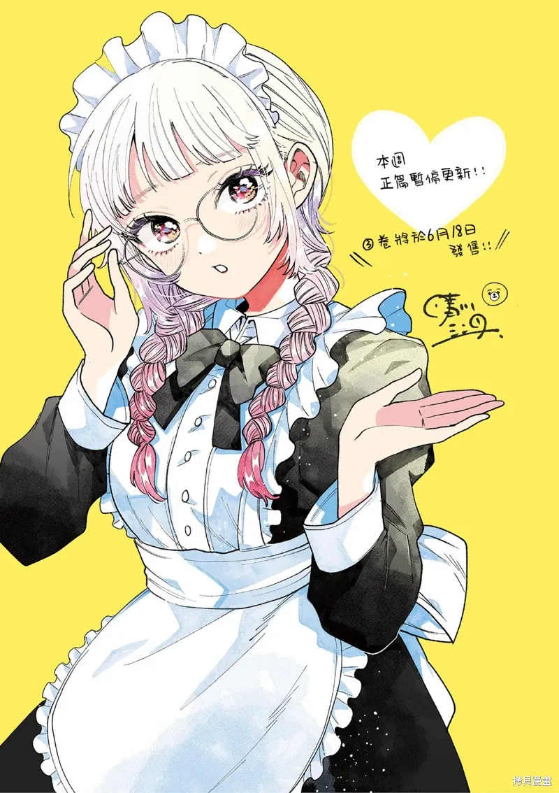 特別插畫01 第1页