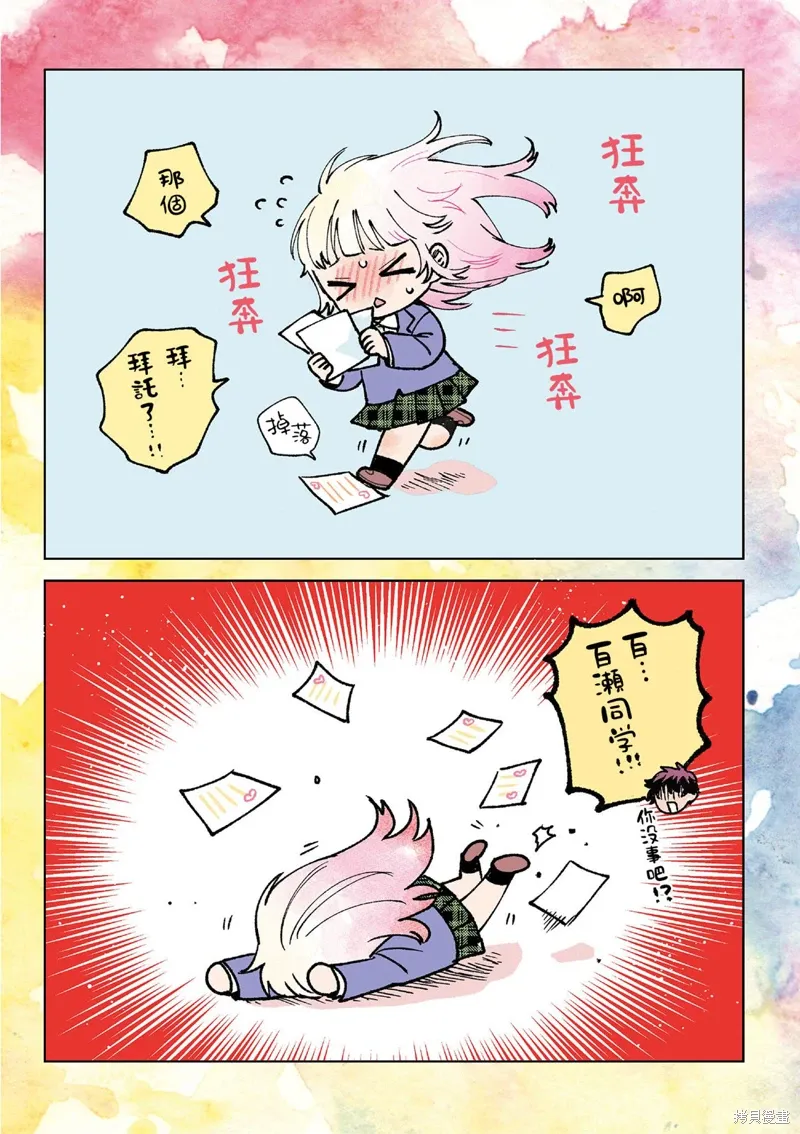 特別插畫01 第2页