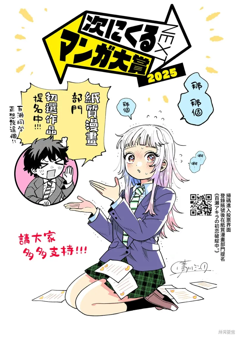 特別插畫01 第3页