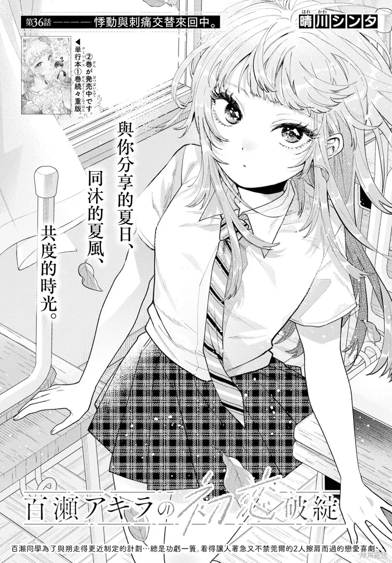 第36话 第1页