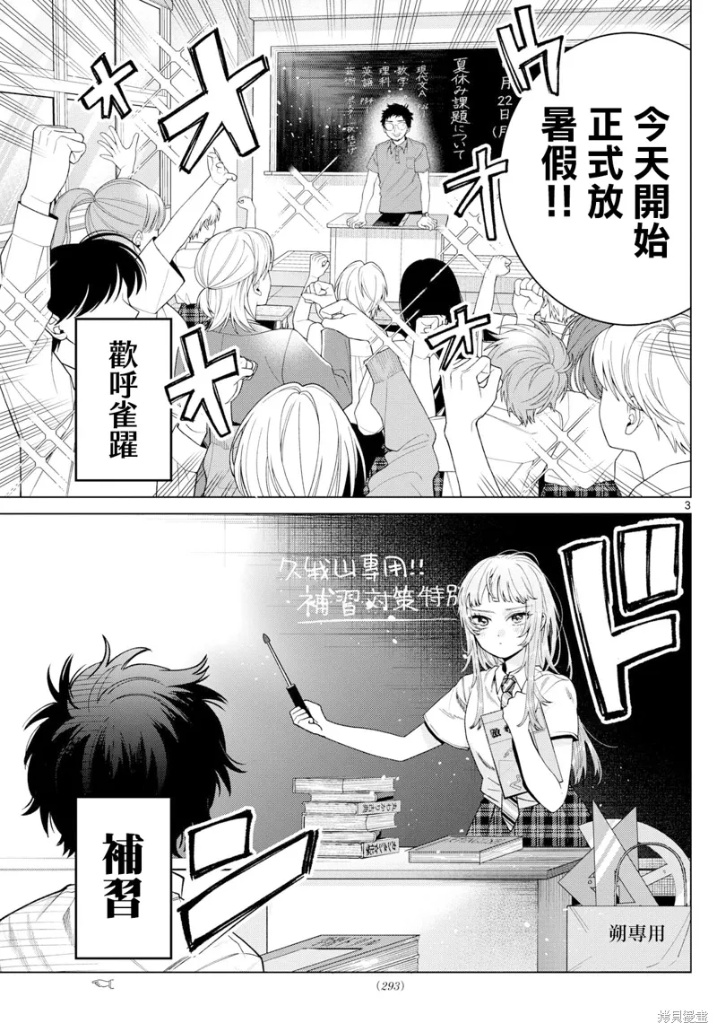 第36话 第3页