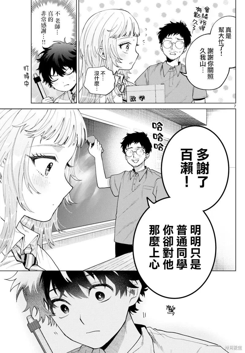 第36话 第7页