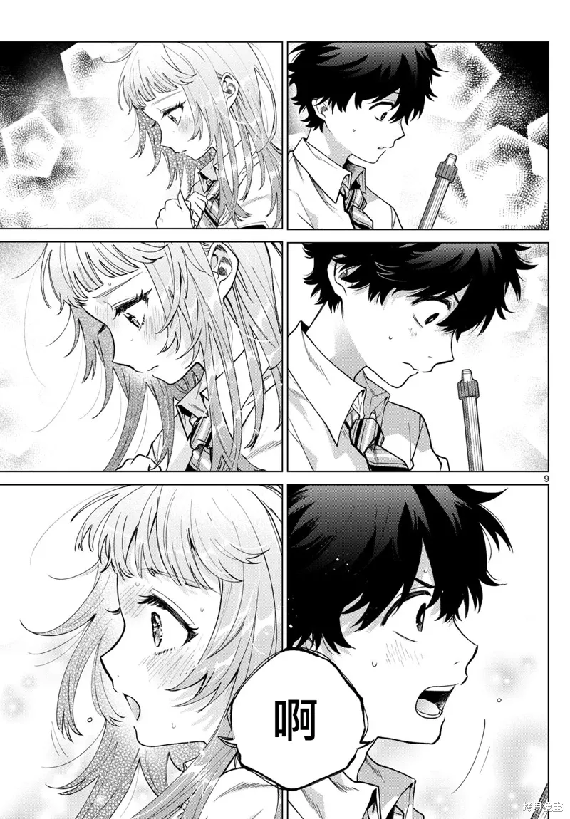 第36话 第9页