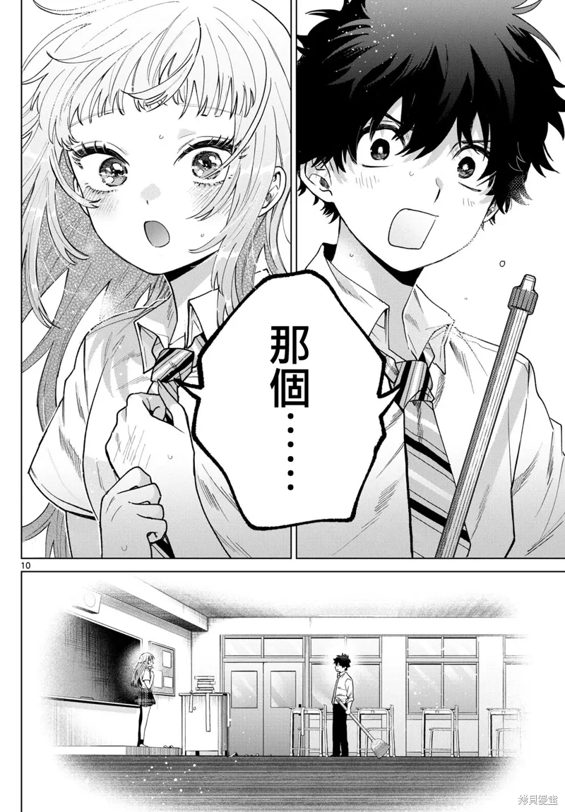 第36话 第10页