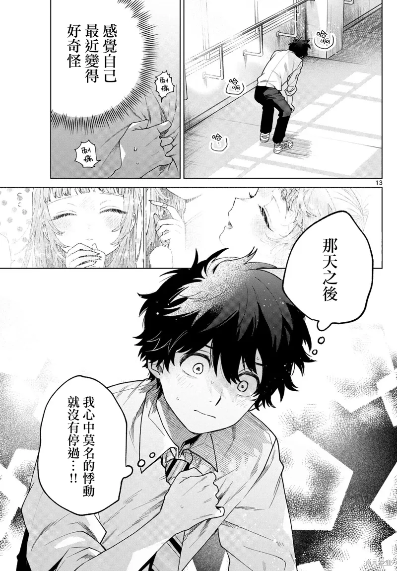 第36话 第13页