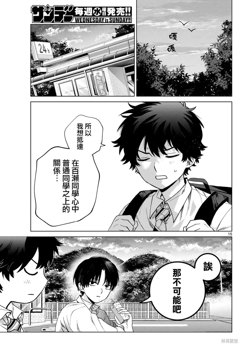 第36话 第15页