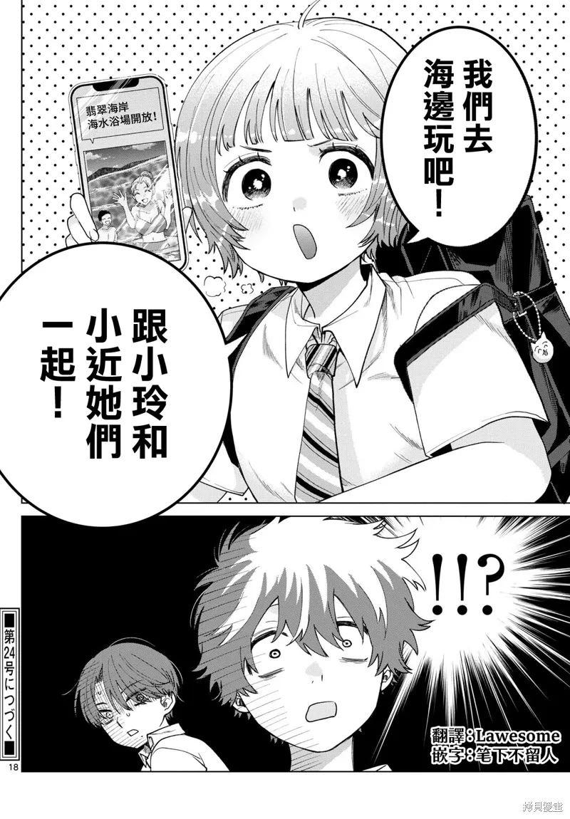 第36话 第18页