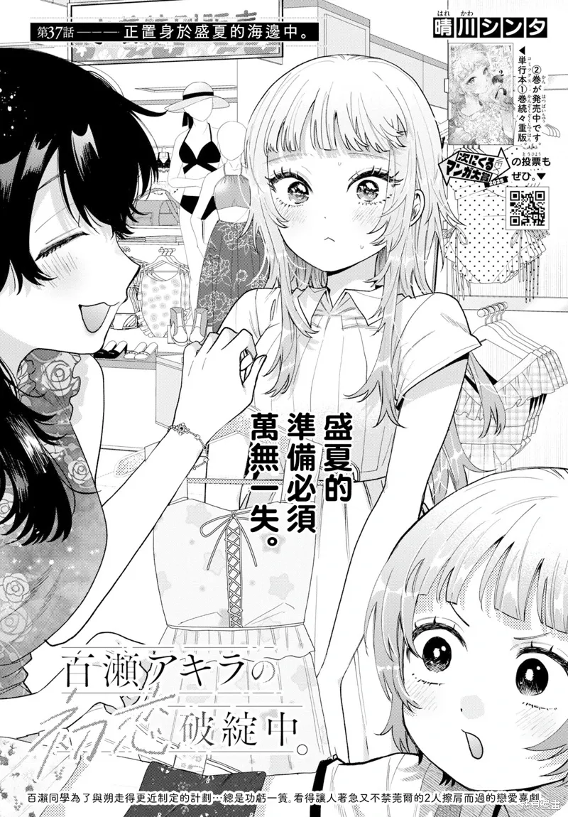 第37话 第1页