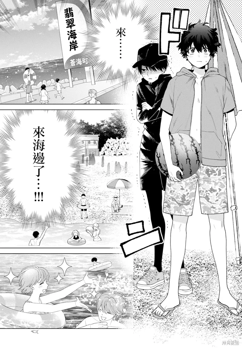 第37话 第3页