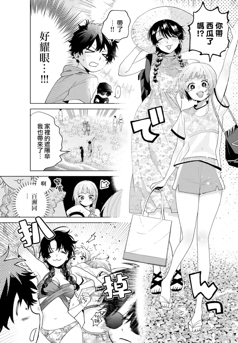 第37话 第5页