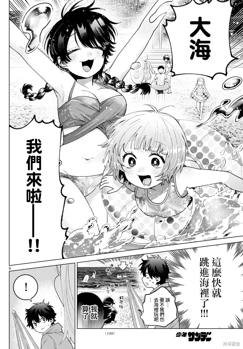 第37话 第6页
