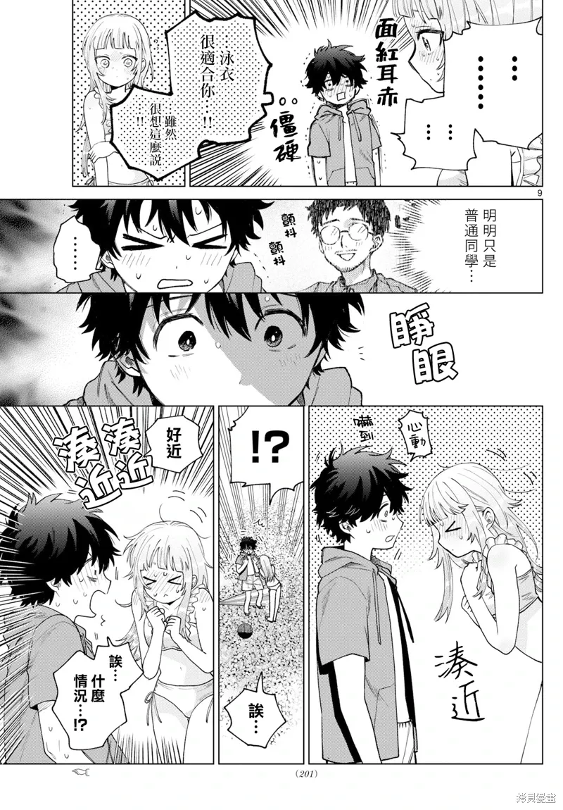 第37话 第7页