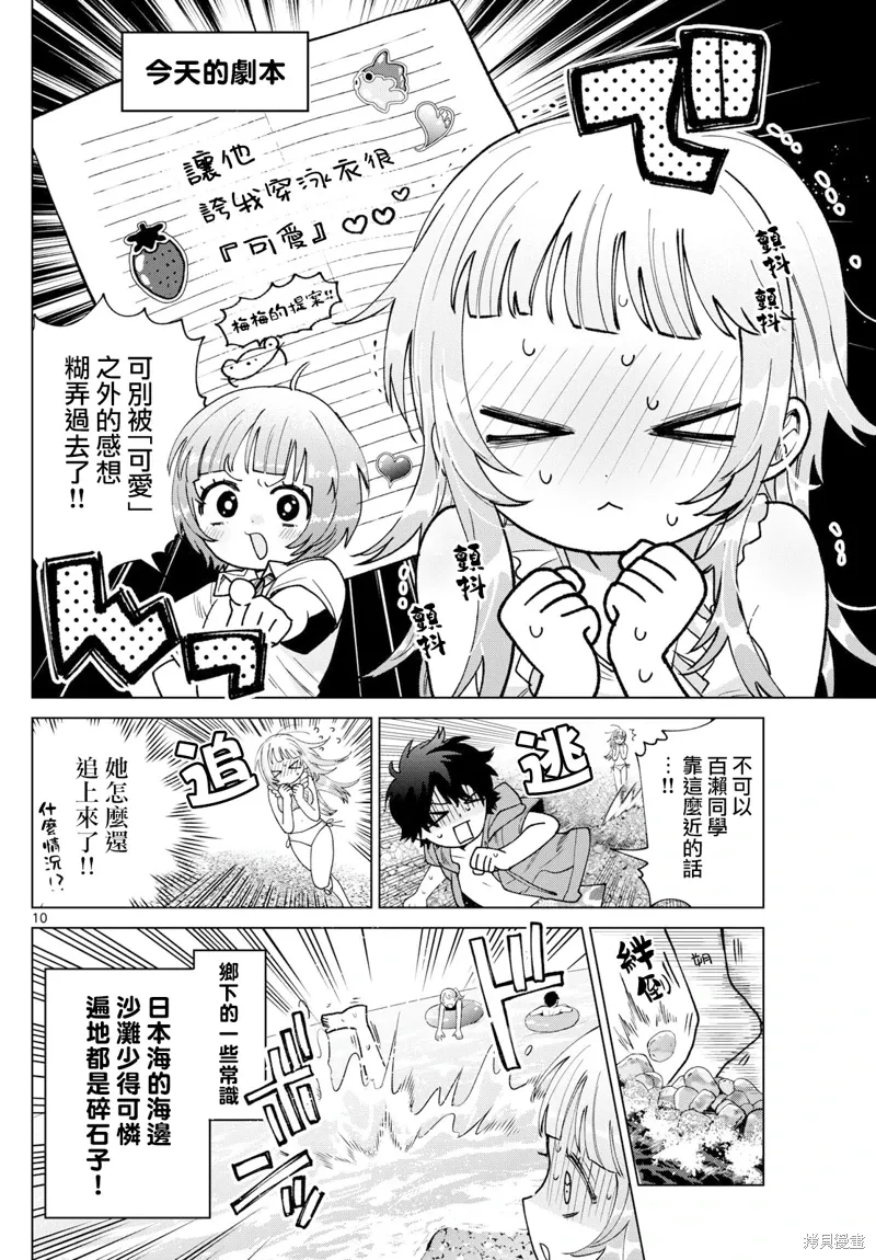 第37话 第8页