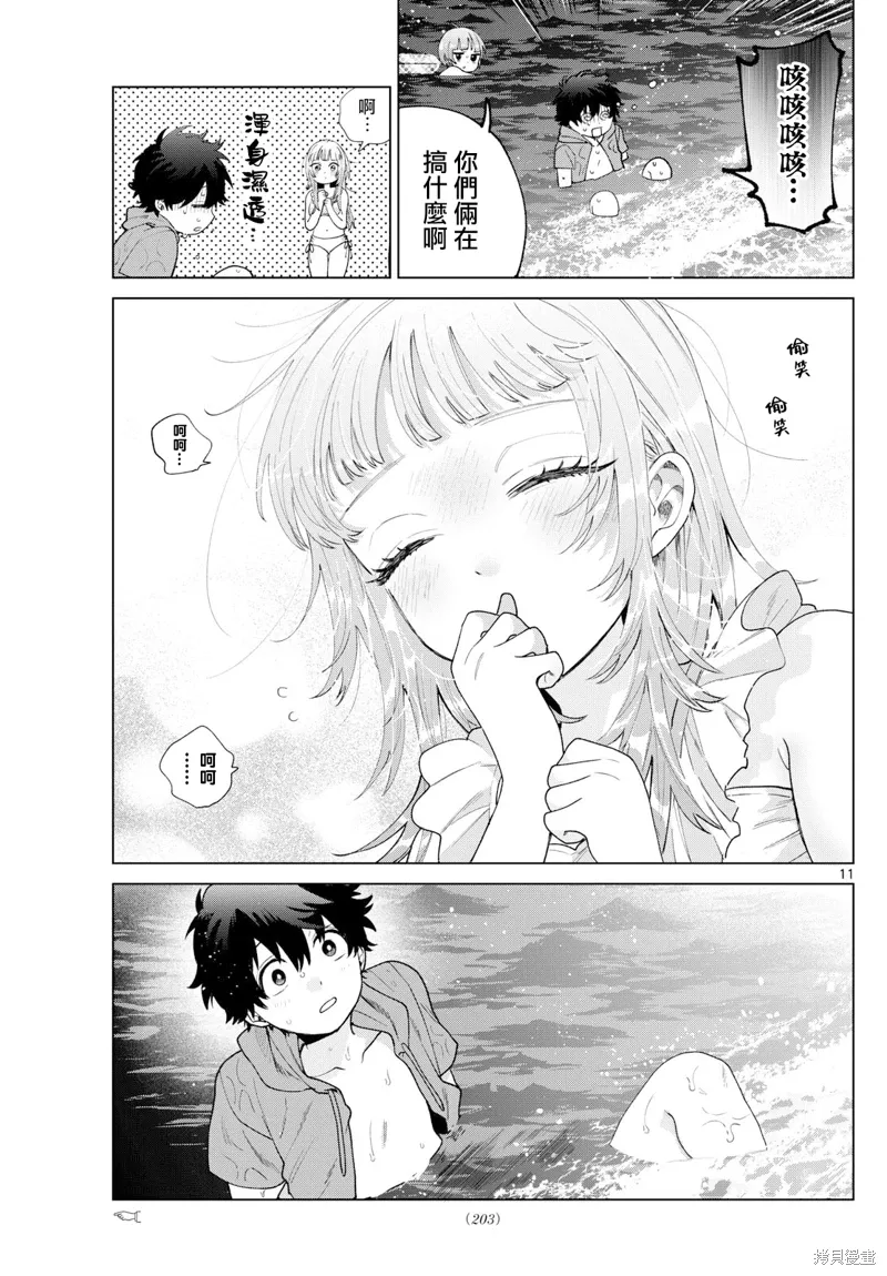 第37话 第9页