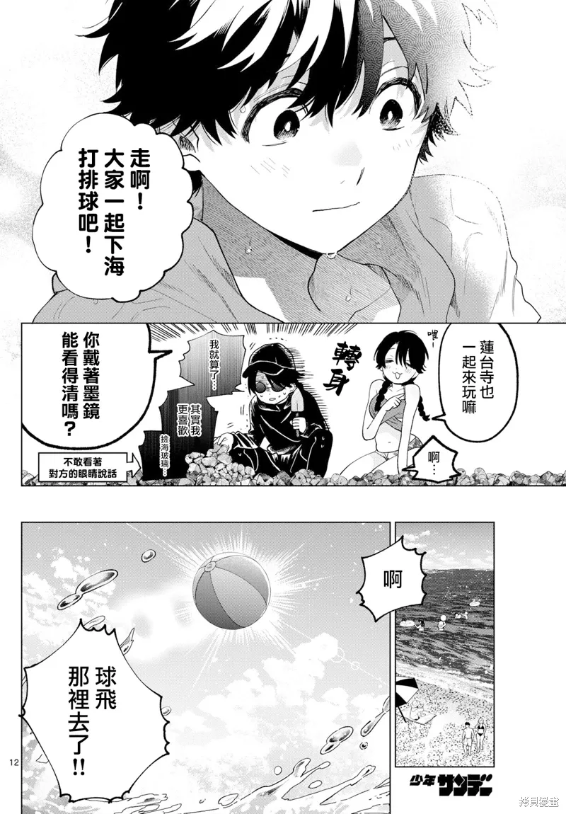 第37话 第10页