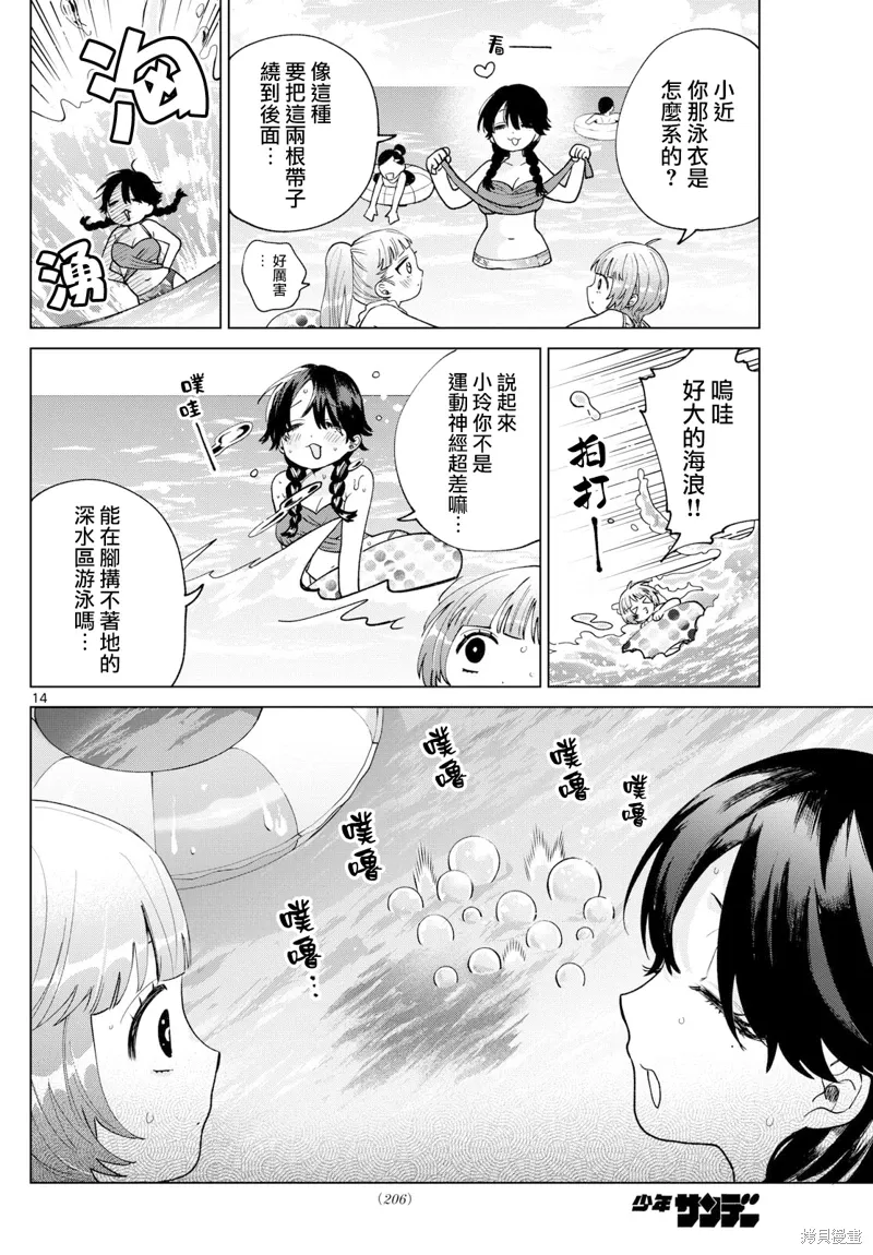 第37话 第12页