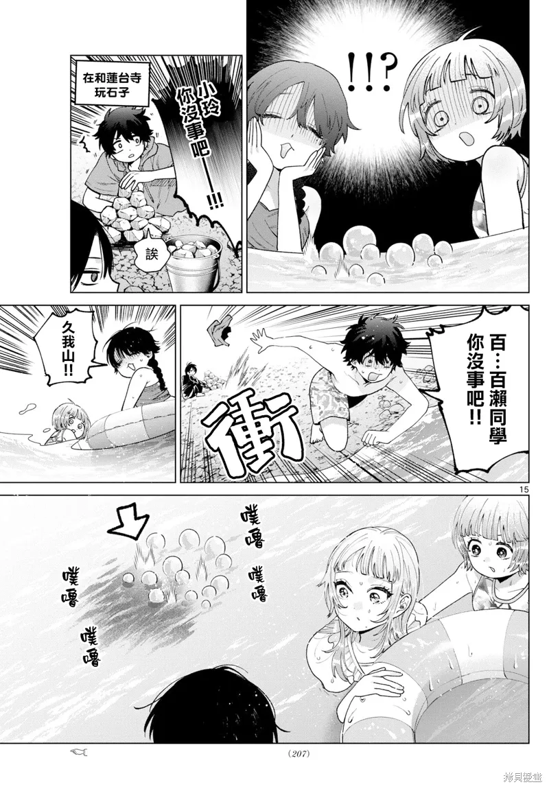 第37话 第13页