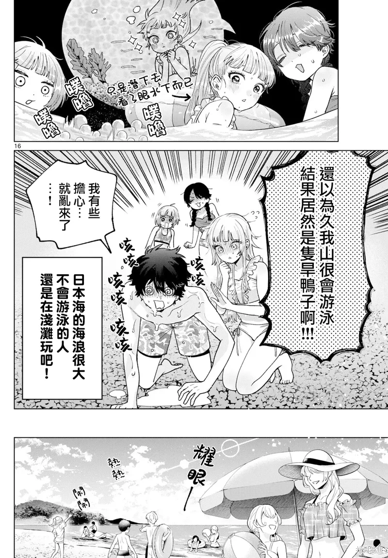 第37话 第14页