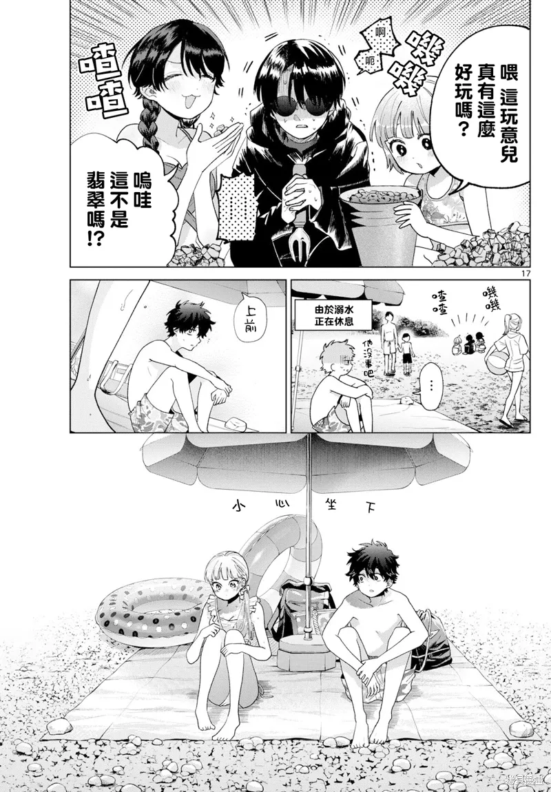 第37话 第15页