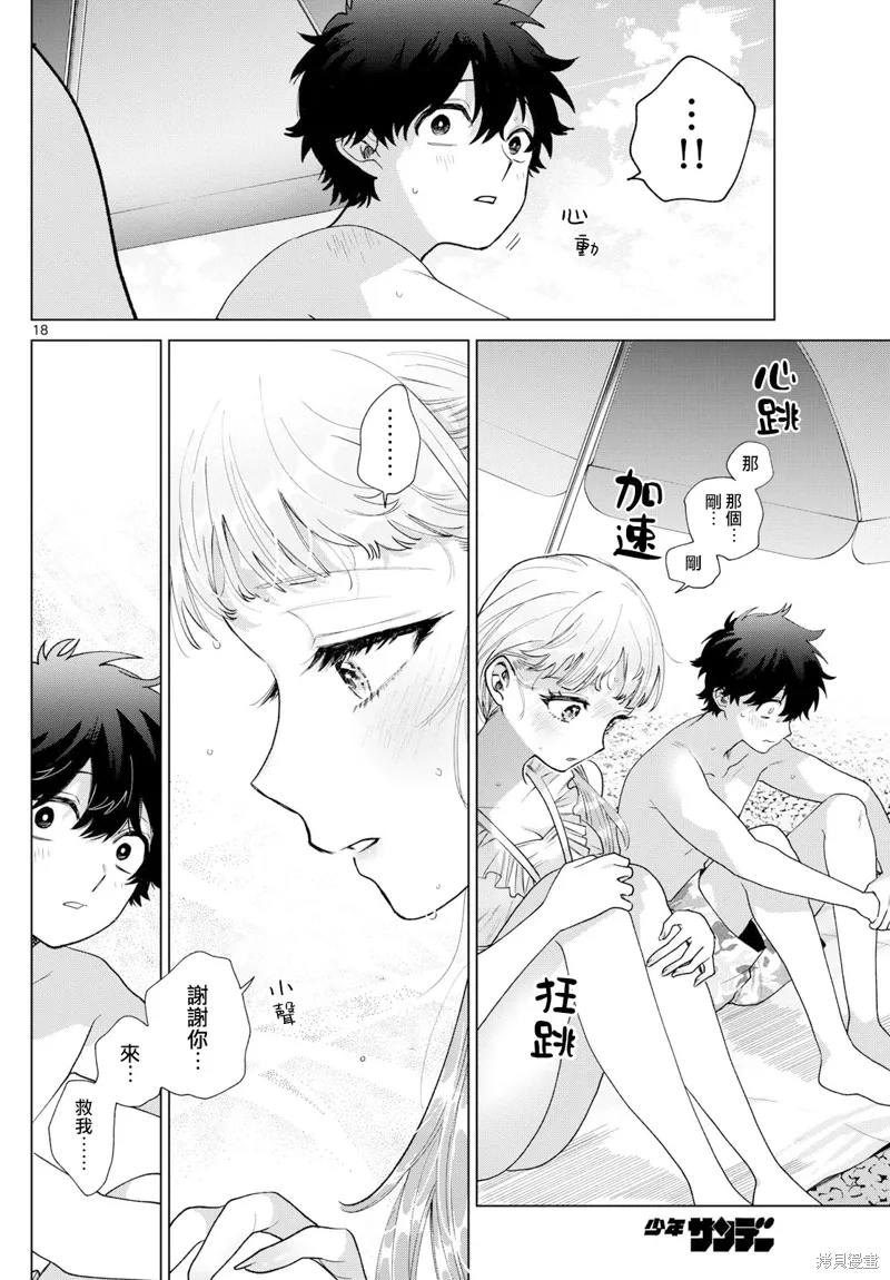 第37话 第16页