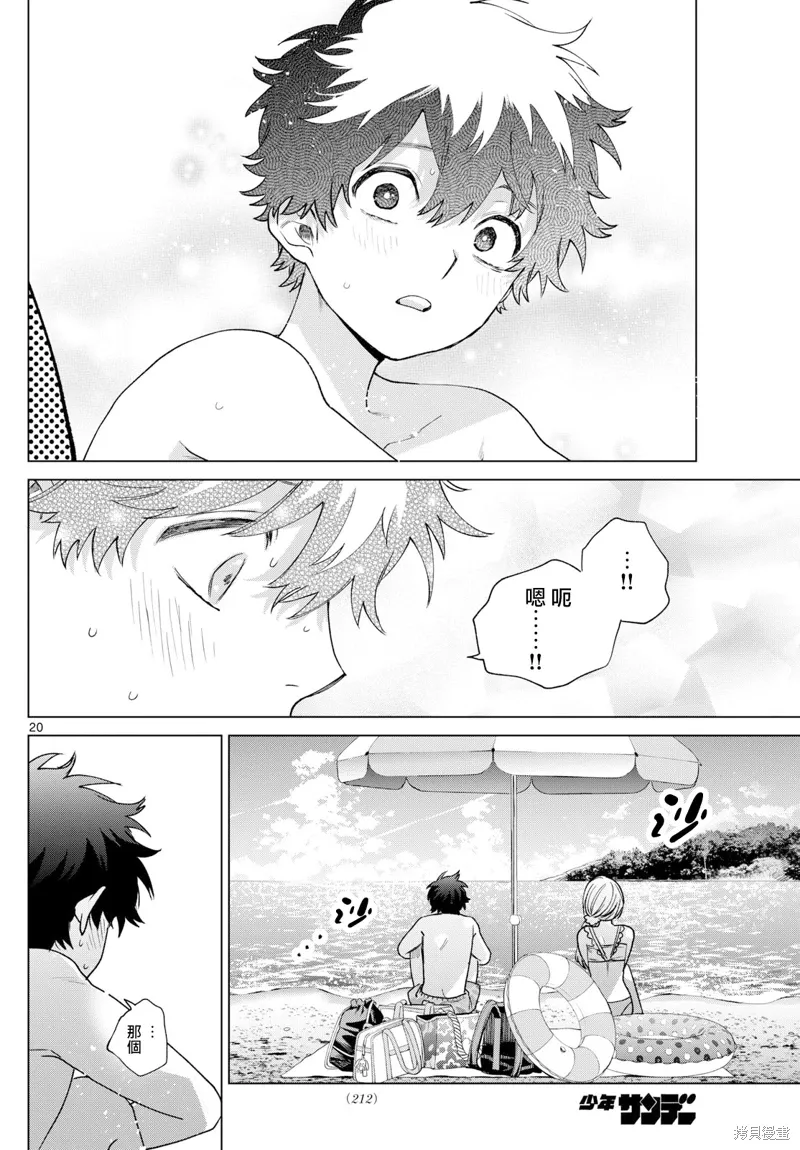 第37话 第18页