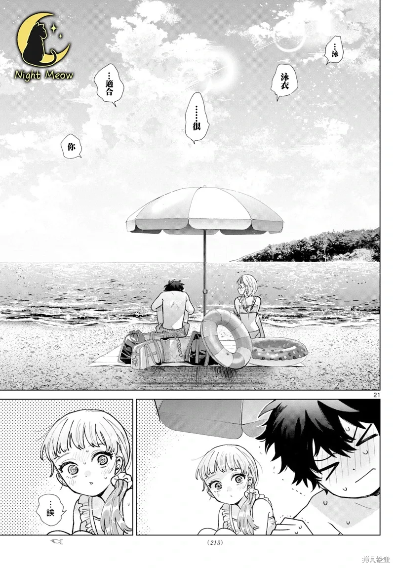 第37话 第19页