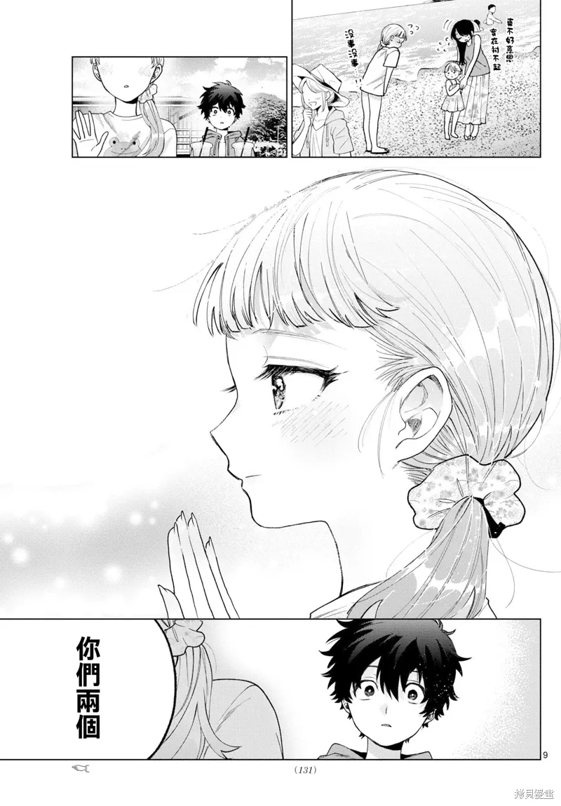 第38话 第9页