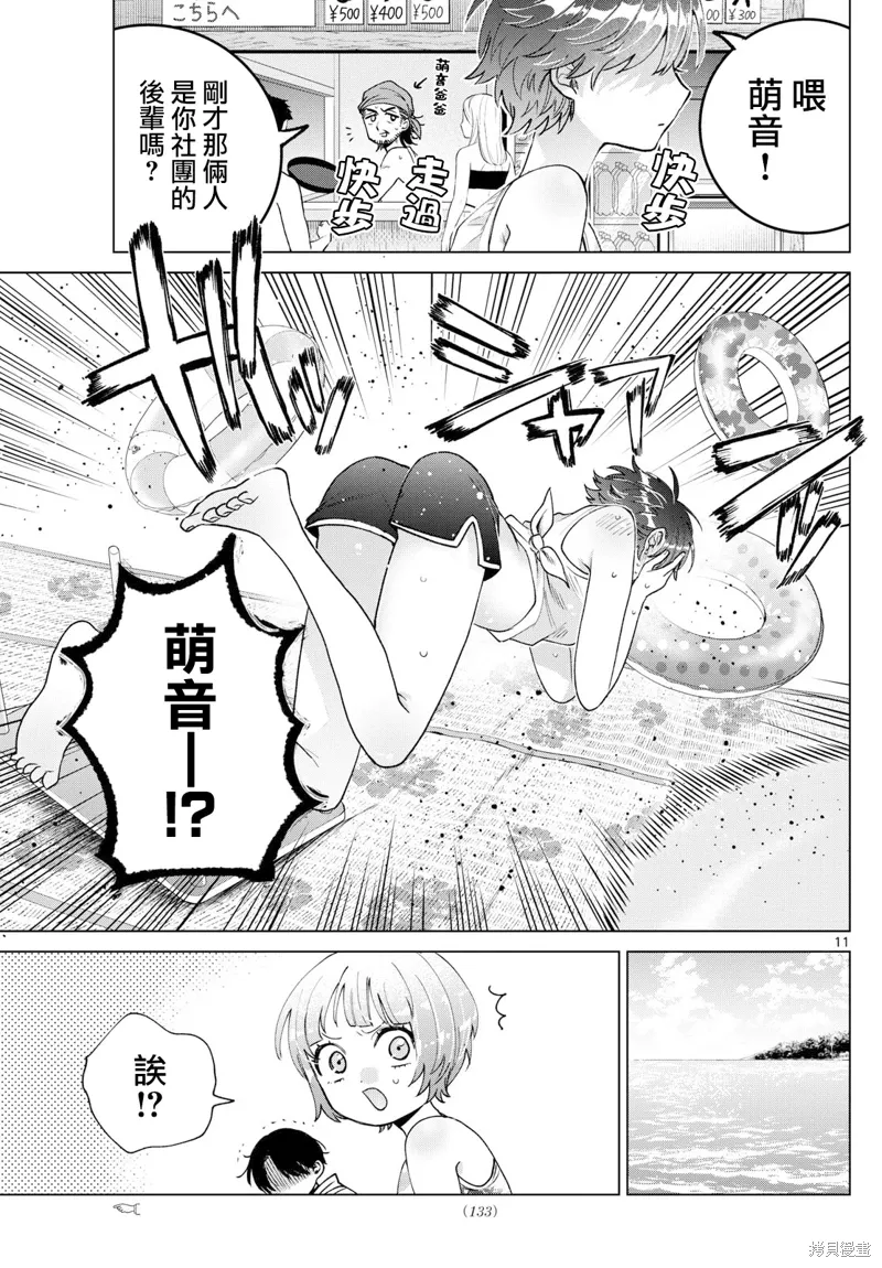 第38话 第11页