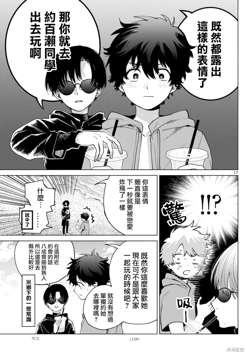 第38话 第17页