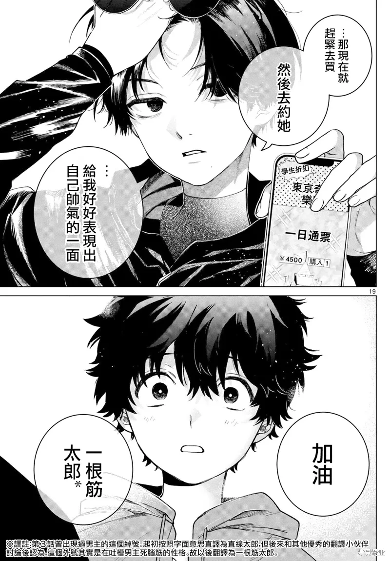 第38话 第19页