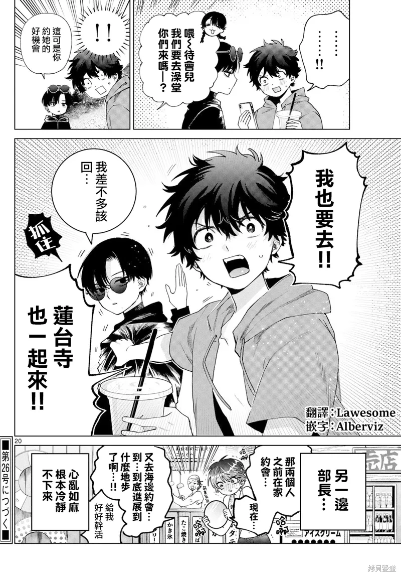 第38话 第20页