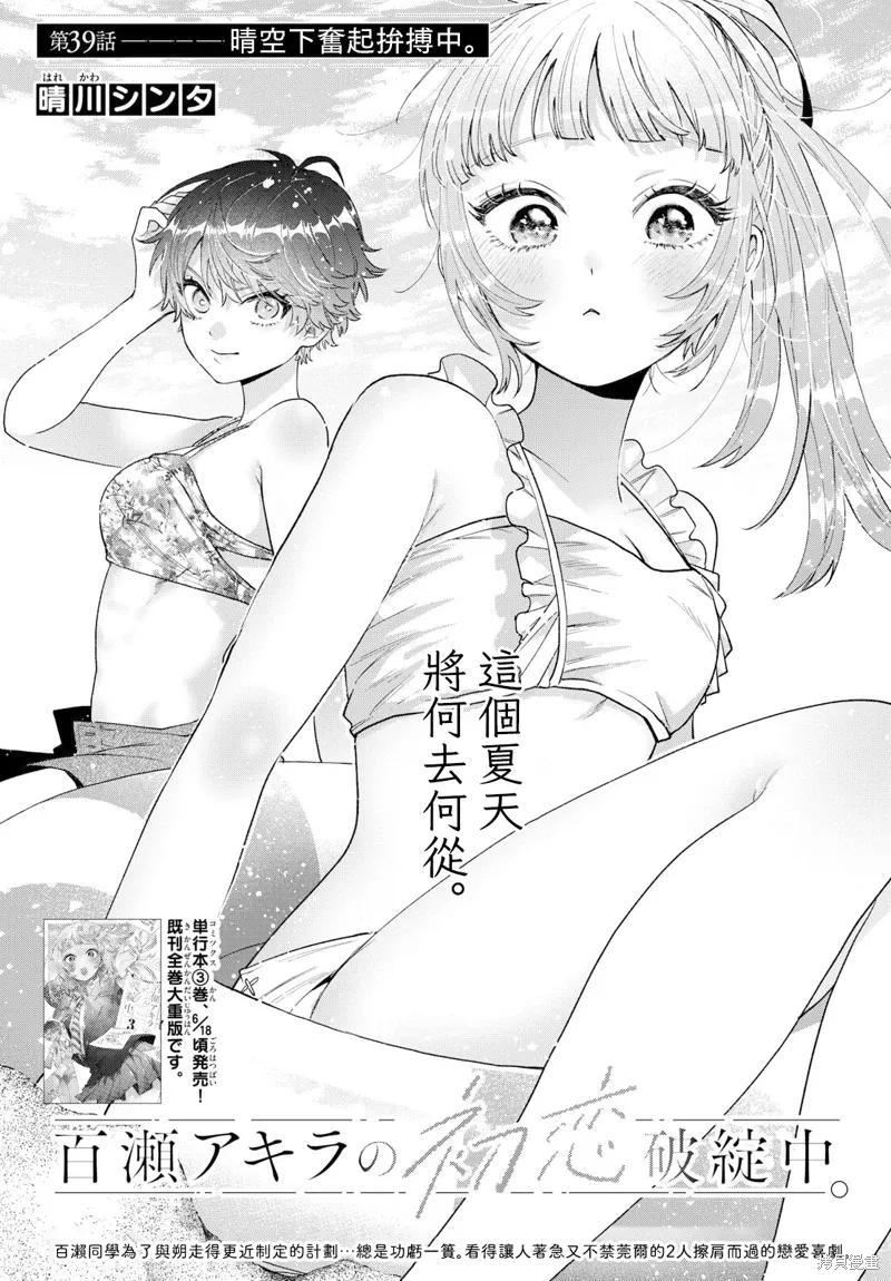 第39话 第1页