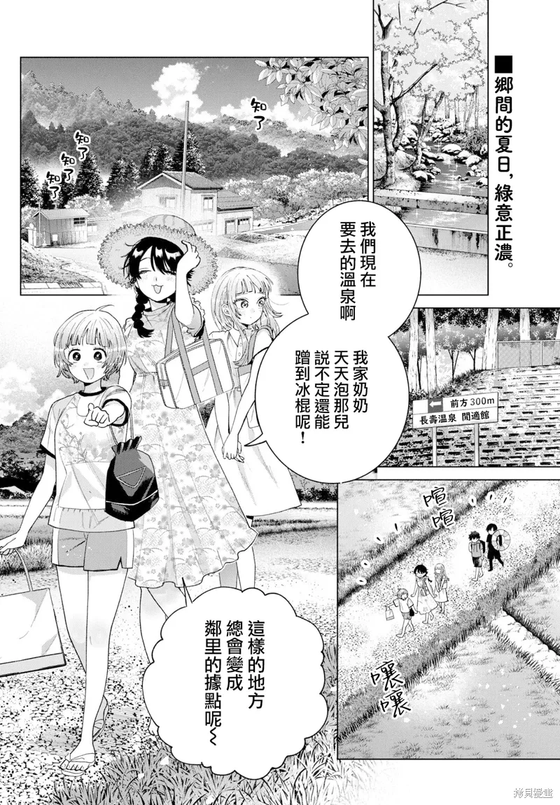 第39话 第2页