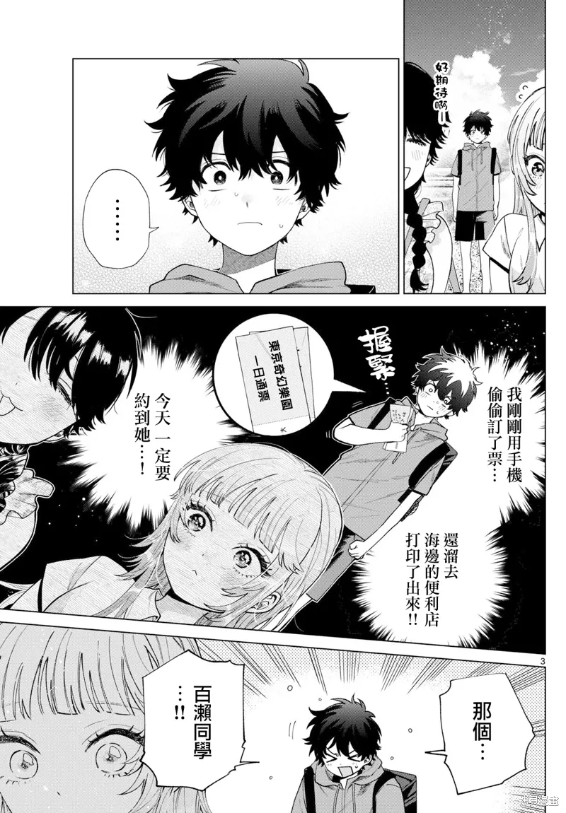 第39话 第3页