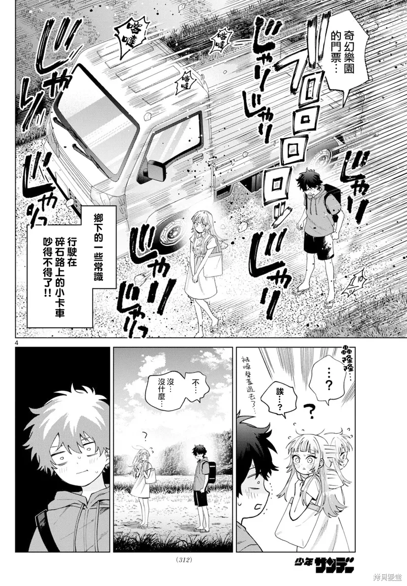 第39话 第4页